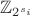 $\mathbb{Z}_{2^{s_i}}$