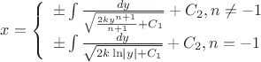 $\[x =  \left\{ \begin{array}{l}
 \pm \int {\frac{{dy}}{{\sqrt {\frac{{2k{y^{n + 1}}}}{{n + 1}} + {C_1}} }} + {C_2},n \ne  - 1} \\
 \pm \int {\frac{{dy}}{{\sqrt {2k\ln \left| y \right| + {C_1}} }} + {C_2},n =  - 1} 
\end{array} \right.\]$