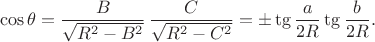 $$
\cos\theta
  = \frac{B}{\sqrt{R^{2} - B^{2}}}\, \frac{C}{\sqrt{R^{2} - C^{2}}}
  = \pm \tg\frac{a}{2R} \tg\frac{b}{2R}.
$$
