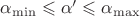 $\alpha_{\min}\leqslant \alpha'\leqslant \alpha_{\max}$