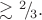 $\gtrsim{}^2\!/\!_3.$