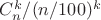 $C_n^k/(n/100)^k$