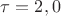 $\tau=2,0 с$