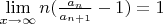 $\lim\limits_{x\to \infty} n(\frac{a_{n}}{a_{n+1}}-1)=1$