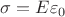 $ \sigma = E\varepsilon_0$