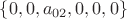 $\left\lbrace 0, 0, a_{02}, 0, 0, 0\right\rbrace$