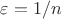 $\varepsilon=1/n$