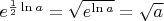 $e^{\frac12\ln a} = \sqrt{e^{\ln a}}=\sqrt{a}$