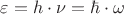 ${\varepsilon}={h}\cdot{\nu}={\hbar}\cdot{\omega}$