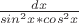 $\frac {dx} {sin^2x *cos^2x}$