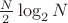 $\frac{N}{2}\log_2 N$