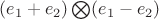 $(e_1+e_2)\bigotimes(e_1-e_2)$