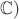 $\mathbb{C})$