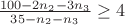 $\frac{100-2n_2-3n_3}{35-n_2-n_3}\ge4$