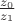 $\frac{z_0}{z_1}$