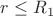 $r\leq R_1$