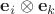 $\mathbf e_i\otimes\mathbf e_k$