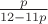 $\frac{p}{12-11p}$