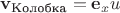 $\mathbf v_{\text{Колобка}}=\mathbf e_x u$