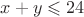 $x+y\leqslant 24$