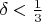$\delta<\frac{1}{3}$
