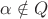 $\alpha\notin Q$