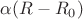 $\alpha(R-R_0)$