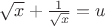 $\sqrt{x}+\frac{1}{\sqrt{x}}=u$