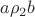$a\rho_2 b$