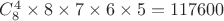$C_8^4 \times 8 \times 7 \times 6 \times 5 = 117600$