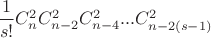 $\dfrac{1}{s!}C_{n}^{2}C_{n-2}^{2}C_{n-4}^{2}...C_{n-2(s-1)}^{2}$