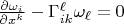 $\frac{\partial \omega_i}{\partial x^k}-\Gamma^\ell_{ik}\omega_\ell=0$
