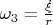 $\omega_3=\frac {\dot\xi}{r}$