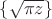 $ \{\sqrt{\pi z}\}  $