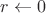 $r\gets 0$