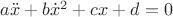 $a\ddot x + b\dot x^2 + c x + d = 0$