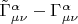${\tilde \Gamma _{\mu \nu }^\alpha   - \Gamma _{\mu \nu }^\alpha  }$