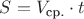 $S = V_\text{ср.} \cdot t$