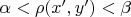 $\alpha < \rho(x', y') < \beta$