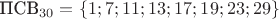 $\text{ПСВ}_{30}=\{1;7;11;13;17;19;23;29\}$