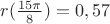 $r (\frac{15\pi} {8})=0,57$