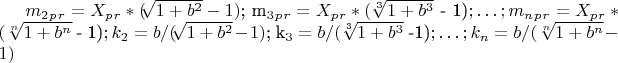$ m_2_p_r=X_p_r*($\sqrt[]{1+b^2} - 1)$;  m_3_p_r= X_p_r*($\sqrt[3]{1+b^3}$ - 1)$ ;&hellip;;  m_n_p_r= X_p_r*($\sqrt[n]{1+b^n}$ - 1)$;    k_2=b/($\sqrt[]{1+b^2} - 1)$; 
k_3=b/ ($\sqrt[3]{1+b^3}$ -1)$; &hellip;; 
k_n=b/ ($\sqrt[n]{1+b^n} -1)$ $