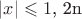 $|x| \leqslant 1$, 2n