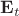 $\mathbf{E}_t$