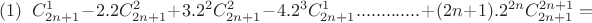 $(1)\;\; \displaystyle C_{2n+1}^1-2.2C_{2n+1}^2+3.2^2C_{2n+1}^2-4.2^3C_{2n+1}^1.............+(2n+1).2^{2n}C_{2n+1}^{2n+1}=$