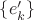 $\{e_k'\}$