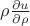$\rho \frac{\partial u}{\partial \rho}$
