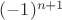 $(-1)^ {n+1}$