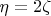 $\eta=2\zeta$