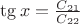 $\tg x=\frac{C_{21}}{C_{22}}$